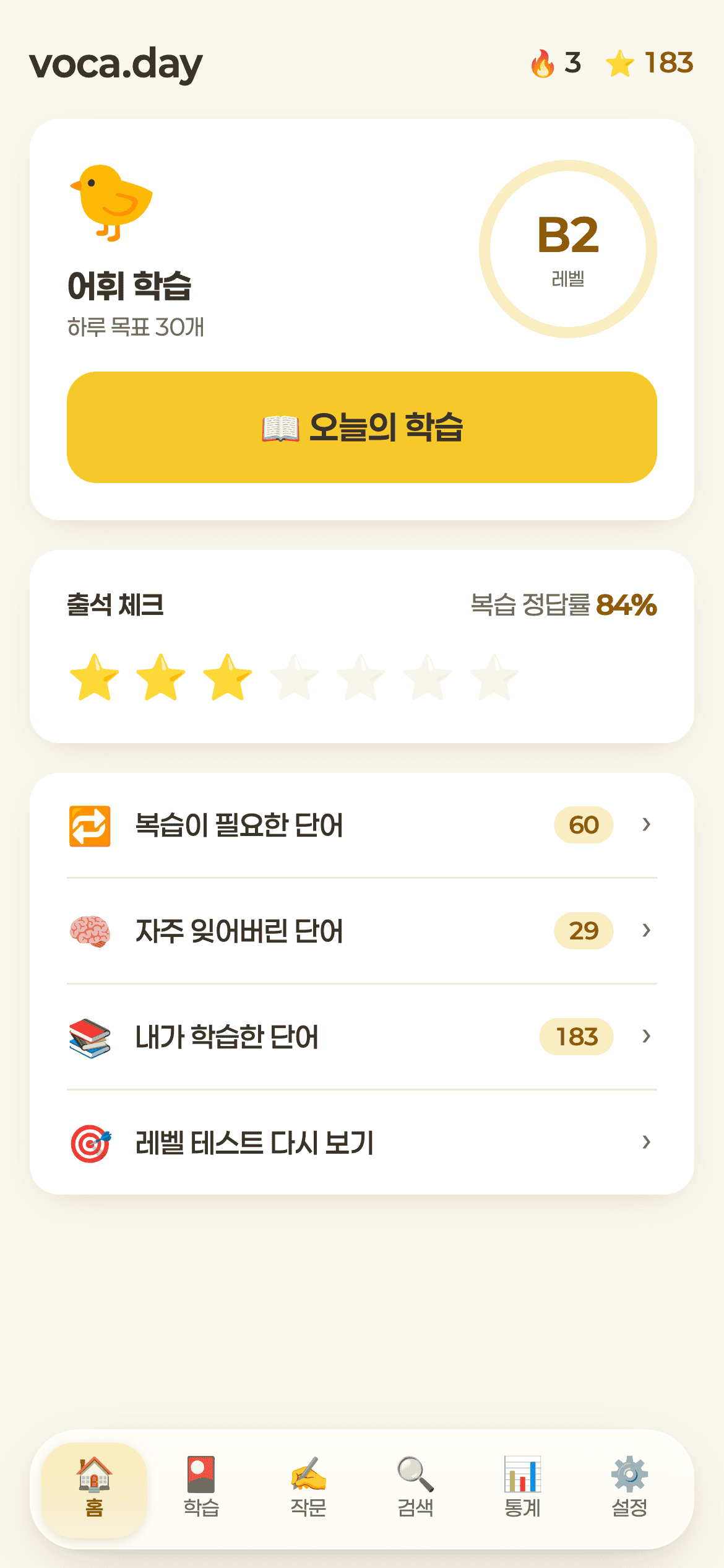 보카데이 홈 대시보드
